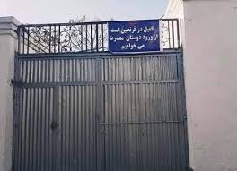 آنچه را كه قصد فروشش را داريد انتخاب كنيد. Kabul Voice Ú†ÙŠ Ù†Ø¸Ø± Ø¯Ø§Ø±ÙŠØ¯ Ø¨Ø§ Ø§ÙŠÙ† Ø·Ø±Ø­ Facebook