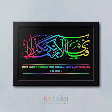 Gambar kaligrafi asmaul husna ar rahman. Poster Kaligrafi Surat Ar Rahman Ayat 55 Terjemahan Bahasa Indonesia Terbaru Agustus 2021 Harga Murah Kualitas Terjamin Blibli