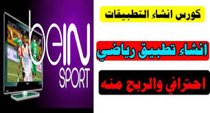 تحميل تطبيق adblock للتصفح بدون إعلانات مجانا للأندرويد كثيرا منا يكره تلك الإعلانات التي تظهر على بعض المواقع وتكون مزعجة للغاية أو قد تكون غير ملائمة وتقوم بثقل هاتفك أيضا لذلك أعددت هذا الموضوع… ÙƒÙŠÙÙŠØ© Ø§Ù†Ø´Ø§Ø¡ ØªØ·Ø¨ÙŠÙ‚Ø§Øª Ø§Ù„Ù‡ÙˆØ§ØªÙ Ø§Ù„Ø°ÙƒÙŠØ© Ø¥Ù†Ø´Ø§Ø¡ ØªØ·Ø¨ÙŠÙ‚ Ø±ÙŠØ§Ø¶ÙŠ ÙˆØ§Ù„Ø±Ø¨Ø­ Ù…Ù†Ù‡ 2020 ÙƒÙ… Ø§Ù„Ø±Ø¨Ø­ Ù…Ù† Ø§Ø¹Ù„Ø§Ù†Ø§Øª Ø§Ù„ØªØ·Ø¨ÙŠÙ‚Ø§Øª