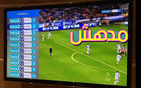 طريقة تشغيل جميع قنوات beoutq sport التي تسرق البث من بين سبورت على جهاز الإستقبال بدون أنترنت مجانا sport 10 soccer field sports 5