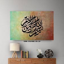 Seni khat warisan islam, kuala lumpur, malaysia. Tulisan Khat