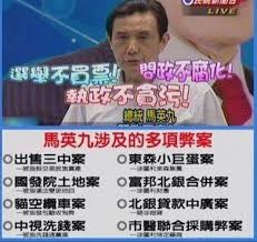 Image result for 馬著會台灣記者被趕 buapiiam blog