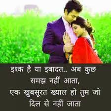 Best Hindi Love Shayari Images Pics Always Images Updates In 2020 Shayari Image Romantic Shayari Pictures Images