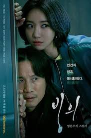 When her grandmother collapsed and Miji had to leave the house—crying,  trembling, running around the neighborhood desperately trying to save  her—Park Bo-young never fails to make me cry. And to think this