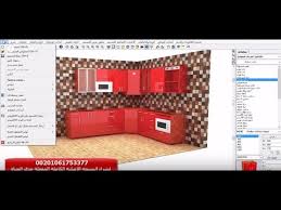 شرح كامل لبرنامج كيتشن درو الاصدار العربي Kitchendraw Youtube