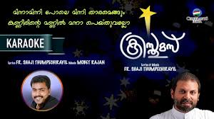 Minnaminnipole Karaoke With Lyrics Fr Shaji Thumpechirayil Super Hit Christmas Carol Song Youtube
