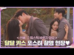 A woman starts to hear people's innermost desires through songs. Watch Won Jin Ah And Sf9 S Rowoon Work Together To Achieve The Perfect Kiss During Drama Poster Shoot Thenewstrace