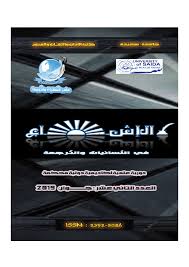 Pdf الصورة الإشهارية في لوحات المطاعم بمدينة أبها مقاربة سيميائية بحث مشترك مجلة الإشعاع العدد 12 جوان يونيو 2019 79 104 د إبراهيم أبو طالب Ibrahim Abu Taleb Academia Edu