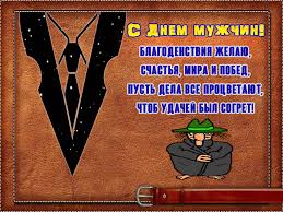 Свежие поздравления к празднику «день защитника отечества в казахстане» на ресурсе поздравок. S Dnem Muzhchin Otkrytki Kartinki I Pozdravleniya S Prazdnikom 7 Noyabrya Telegraf
