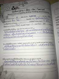 โน ตของ ร กการอ าน ช น ม ธยมปลายภาษาไทย clear สม ดคณ ตศาสตร การอ าน การเข ยน