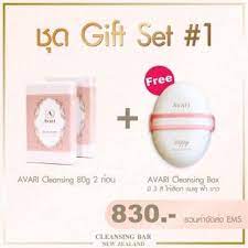 ตรวจราคา ราคาเปรยบเทยบ avari milk soap สบนำนมววจาก new zealand 80g ลางเครองสำอางคลนซงหนาสะอาด จำนวน 2 กอน gift set 1 ผล ตภ ณฑ ด แลผ ว