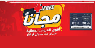 عروض نستو السعودية من 28 يوليو حتى 3 اغسطس 2021 مهرجان الأرز nesto hypermarket ksa offers fr 28 jul to 3 aug 2021 rice festival 27 / 07 / 2021 Ø¹Ø±ÙˆØ¶ Ù‡Ø§ÙŠØ¨Ø± Ø¨Ù†Ø¯Ù‡ Ø§Ù„Ø³Ø¹ÙˆØ¯ÙŠØ© Ø§Ù„Ø£Ø³Ø¨ÙˆØ¹ÙŠØ© Ø¹Ù„Ù‰ Ø§Ù„Ø³Ù„Ø¹ Ø§Ù„ØºØ°Ø§Ø¦ÙŠØ© Ø¨Ù…Ù†Ø§Ø³Ø¨Ø© Ø±Ø£Ø³ Ø§Ù„Ø³Ù†Ø©
