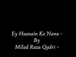Ey Hasnain Ke Nana With Lyrics Youtube Ya nabi nazre karam farmana aye hasnain ke nana. ey hasnain ke nana with lyrics