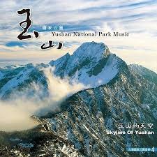 玉山主峰 3 952 m national parks travel skyline