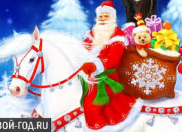 Милейшие поздравления и нарядные открытки с новым годом 2021: Besplatnoe Video Pozdravlenie Ot Deda Moroza S Novym 2021 Godom Po Imenam