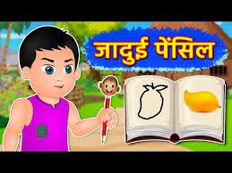 Top 5 magical stories / jadui (jaaduee) hindi kahaniya for babies, toddlers ssoftoons kahaniya presents रसोई में जादुई मसाला in this story, a kind saint gives a lady a magical spice which. Download Jadue Khani Chiku Tv Video Download 3gp Mp4 Codedfilm