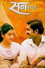 San 1981 2019 Marathi Movie Online Watch Free Download Dvdscr Movies Online Movies Watches Online