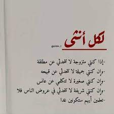 حكم أقوال رمزيات شعر خلفيات لكل أنثى laughing quotes words quotes feelings words