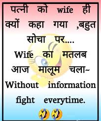 Check spelling or type a new query. Husband Wife Funny Jokes For Whatsapp Funny Images With Quotes Jokes Quotes Funny Quotes