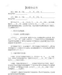 中文地址英譯 郵遞區號查詢 郵局專用信箱一覽表 交寄貴重物品及重要文件 信筒(箱)設置地點查詢 郵資票出售機據點查詢 明信片規格說明 郵件資費查. ç¦»å©šåè®®ä¹¦èŒƒæœ¬2016ä¸‹è½½ æœ€æ–°ç¦»å©šåè®®ä¹¦èŒƒæœ¬ä¸‹è½½2016 å…è´¹ç‰ˆ èµ·ç‚¹è½¯ä»¶å›­