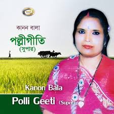 Polli Geeti Songs Download Free Online Songs Jiosaavn Malay ghosh music label : polli geeti songs download free