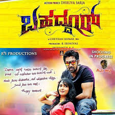 We did not find results for: Hudgeerige à²¹ à²¡ à²— à²° à²— Lyrics Bahaddur Kannada Songs Lyrics