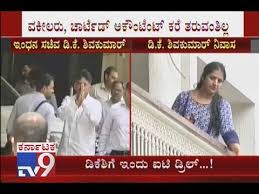 Dk Shivakumar His Family To Appear Before I T For Investigation Over I T Raid Youtube