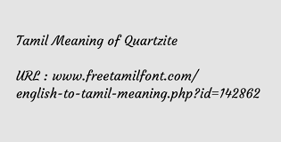 Tamil Meaning Of Quartzite பட கப ப ற