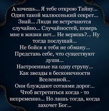 а хочешь я тебе открою тайну один такой малюсенький секрет Pin Ot Polzovatelya Vira Geleziai Na Doske Aforizmy Citaty Duhovnye Citaty Uroki Zhizni
