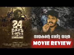 Maybe you would like to learn more about one of these? 24 Days 2021 New Malayalam Movie Review By Cinemakkaranamal Youtube