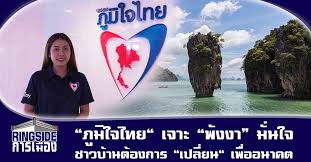 ภายหลังการจัดตั้งพรรคภูมิใจไทย และการสนับสนุนนายอภิสิทธิ์ เวชชาชีวะ หัวหน้าพรรคประชาธิปัตย์ เป็นนายกรัฐมนตรีพรรคภูมิใจไทย ได้มีส่วนร่วมเป็นหนึ่งในพรรคร่วมรัฐบาล และได้รับมอบหมายให้กำกับดูแลกระทรวงสำคัญในฐานะรัฐมนตรีว่าการ ได้แก่ กระทรวงมหาดไทย กระทรวงพาณิชย์ กระทรวงคมนาคม à¸  à¸¡ à¹ƒà¸ˆà¹„à¸—à¸¢ à¹€à¸ˆà¸²à¸° à¸ž à¸‡à¸‡à¸² à¸¡ à¸™à¹ƒà¸ˆà¸Šà¸²à¸§à¸š à¸²à¸™à¸• à¸­à¸‡à¸à¸²à¸£ à¹€à¸›à¸¥ à¸¢à¸™ à¹€à¸ž à¸­à¸­à¸™à¸²à¸„à¸• Newsringside