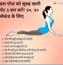 Pin By Devendra Soni On Health Health Care Mudras Health