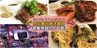 Our award winning corned beef and full menu are the perfect dining experience for all the restaurant will be open for carryout, curbside and regular delivery. æ²¡æœ‰èœå•çš„é£Ÿè‚‰å…½å¤©å ‚ Anne Elizabethä¾ä½ å–œå¥½æŒ'é€‰é£Ÿæ è€æ¿äº²è‡ªä¸ºä½ ä¸‹åŽ¨ Kl Now å°±åœ¨å‰éš†å¡