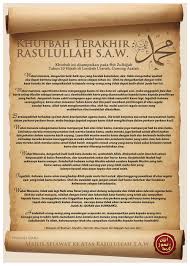 Menurut laman web mufti wilayah persekutuan pula, pensyariatan hukum sunat dan lafaz selawat itu ada banyak, yang popular seperti hadith riwayat imam muslim (406) Islamicevents Sg