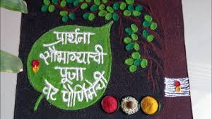 Ceremonies followed during 2021 paush purnima. Vat Purnima 2021 Rangoli Design Ideas Simple Rangoli Patterns To Celebrate Auspicious Festival By Married Hindu Women In Maharashtra Watch Videos Latestly