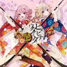 DECO*27 - Eve - GigaP - HeavenzP - Hiiragi Kirai - Kanzaki Iori -  Orangestar - TeddyLoid - Teniwoha - wowaka - HimeHina Channel - Suzuki Hina  - Tanaka Hime - Cover Album - Himehina Utamita Ichi (HAO Music) |  MyFigureCollection.net