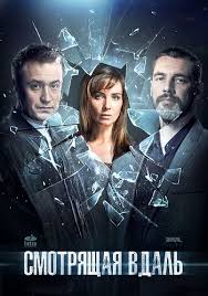 смотреть сериал колдовская любовь все серии в хорошем качестве Serial Smotryashaya Vdal 2019 Vse Serii Podryad Smotret Onlajn Besplatno Film V Horoshem Kachestve V 2020 G Detektivnyj Film Serialy Horoshie Filmy
