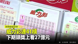 請選擇遊戲 威力彩 大樂透 今彩539 雙贏彩 3星彩 4星彩 38樂合彩 49樂合彩 39樂合彩. Pyo1bj2po8yvgm