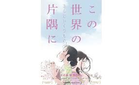 この世界の片隅に 上 アクションコミックス こうの 史代 本 通販 Amazon