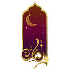 Best Islam Moon Png Ramadan Ramadan Kareem Ramadan Images Png And Vector With Transparent Background For Free Download Ramadan Images Islam Moon Ramadan