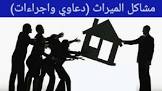 محامي السعودية