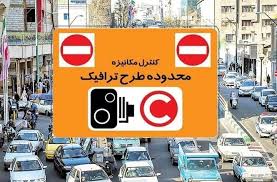 طرح زوج و فرد تهران
