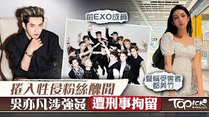Jun 21, 2021 · 大陸男星吳亦凡曾是韓團exo成員之一，外型酷帥的他充滿才華，退團後在大陸發展得有聲有色，更擁有不少死忠迷妹，然而先前他接連被爆料腳踏4條. Eft2hqymaokjam