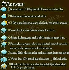 Suad Game Yeah Answer S Crazy Quotes Games Yeah
