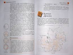 ответы по наглядной геометрии 5 6 класс шарыгин и ерганжиева Illyustraciya 25 Iz 41 Dlya Matematika Naglyadnaya Geometriya 5 6 Klassy Uchebnik Fgos Sharygin Erganzhieva Labirint Knigi Istochnik Kachura Svetlana Anatolevna