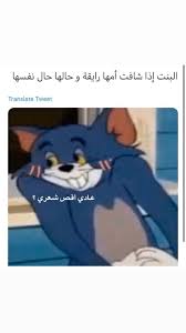 هههه نا اول وحده In 2020 Funny Arabic Quotes Fun Quotes Funny Memes Funny Faces