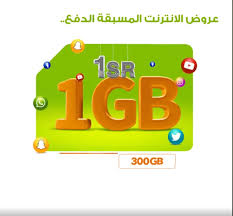 عروض زين السعودية اليوم الاثنين 23 أبريل 2018 على باقات الانترنت مسبقة الدفع عروض اليوم Gaming Logos Logos Nintendo