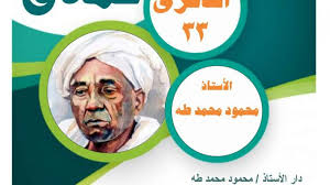 الفنان أسعد ود الحفيان تحميل / ø¹ùˆø¶ùšù‡ ø¹ø°ø§ø¨ awdia. Ù„Ù…Ø­Ø§Øª Ù…Ù† Ø³ÙŠØ±Ø© Ø§Ù„Ø£Ø³ØªØ§Ø° Ù…Ø­Ù…ÙˆØ¯ Ù…Ø­Ù…Ø¯ Ø·Ù‡ Psychotec