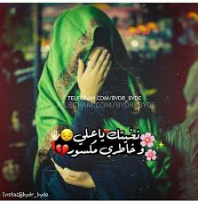 Pin By گرزآيهہ On رمزيات حسينية Profile Picture For Girls Karbala Photography Girl Pictures