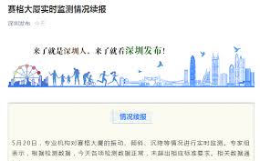 #深圳 地標之一 #賽格大廈 5月18日發生搖晃，專家解釋是偶然因素疊加；結果19日再次搖晃，再次偶然？ видео 深圳地標賽格大廈無故搖晃成詛咒，中共將迎來命運「奇異點」？ 真的曾經發生過! Rt4sbikhkellvm